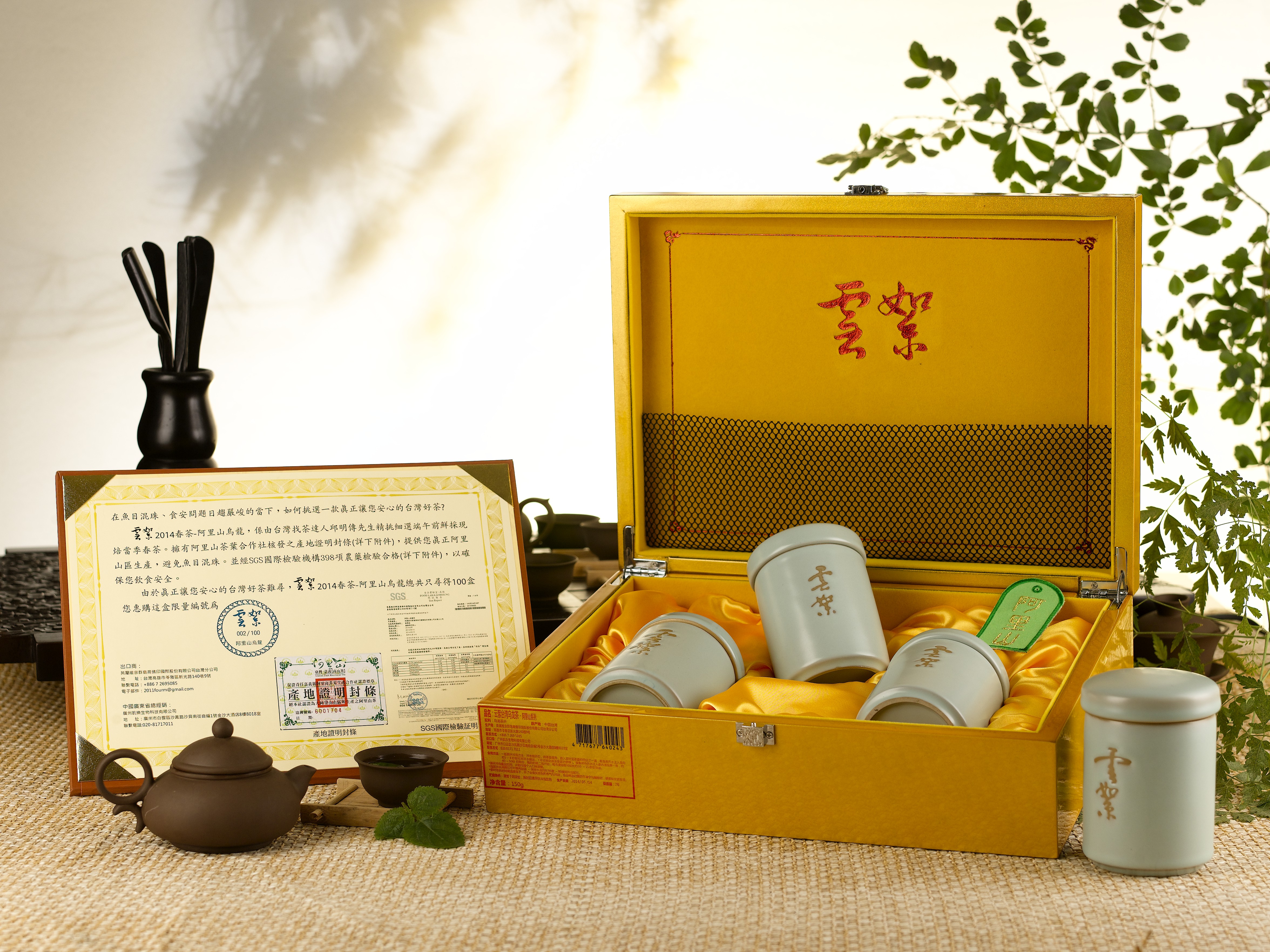 揭开台湾高山茶神秘面纱的一本族谱